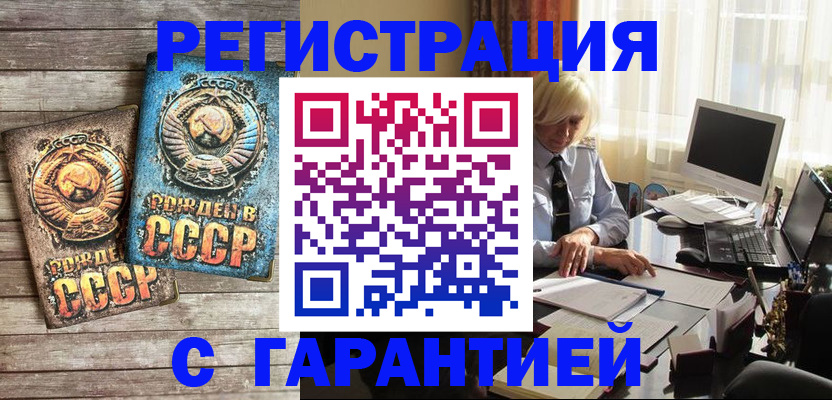 прописка в квартире в Краснодаре