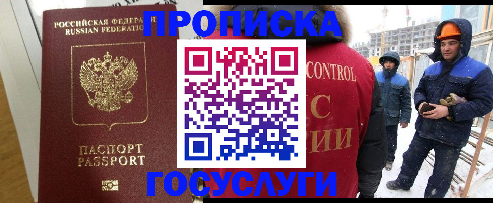 временная регистрация собственник в Краснодаре