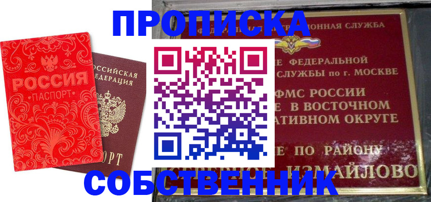 временная регистрация недорого в Краснодаре