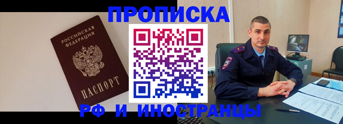 временная регистрация адрес в Краснодаре