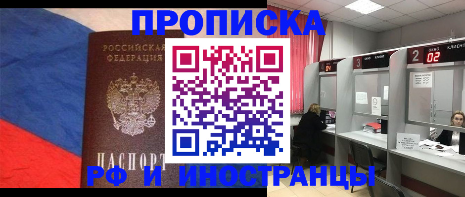 временная регистрация для всех в Краснодаре