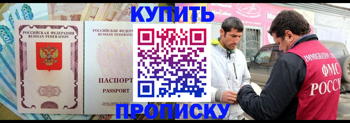 временная регистрация законно в Краснодаре
