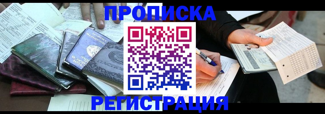 регистрация для школы в Краснодаре