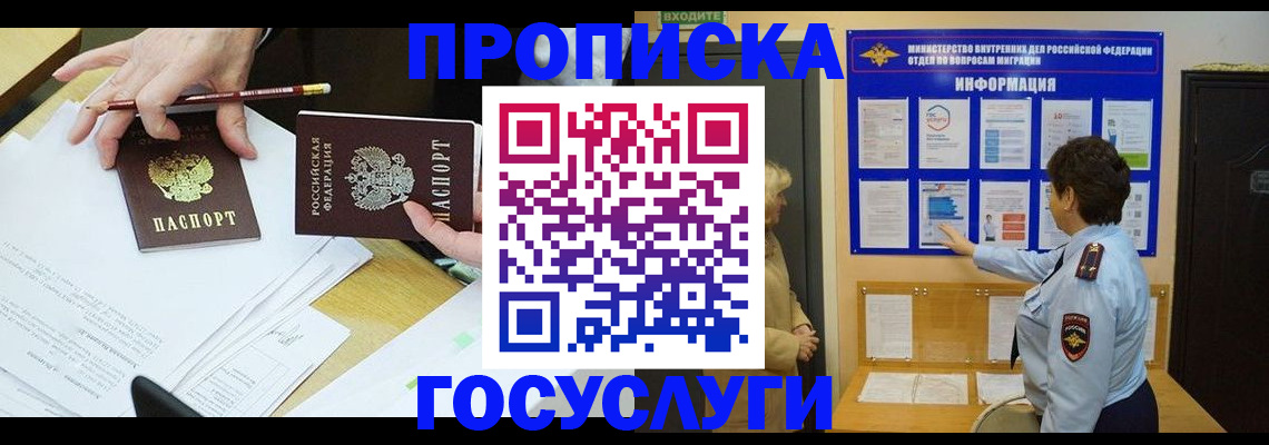 временная регистрация недорого в Краснодаре